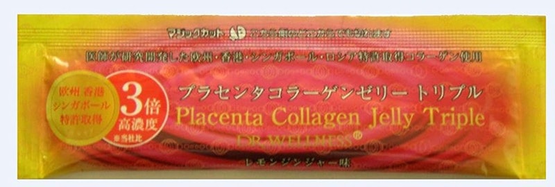 トリプルプラセンタコラーゲンゼリー 2