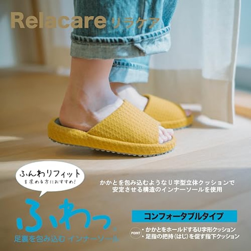 ふわっとコンフォート 2