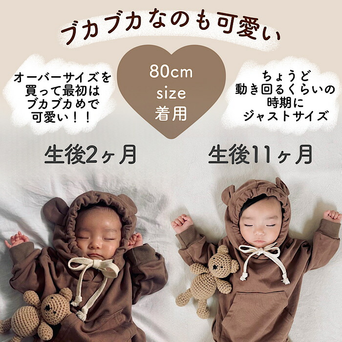 クマ耳ロンパース 6