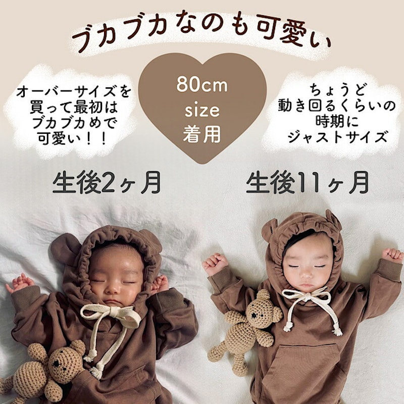 クマ耳ロンパース 6