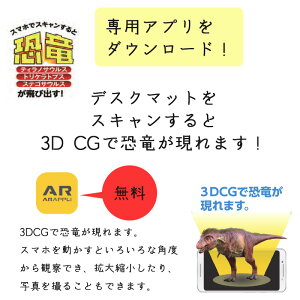 恐竜柄　デスクマット 5