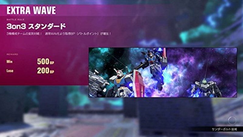 GUNDAM VERSUS 5