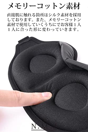 アイマスク 5