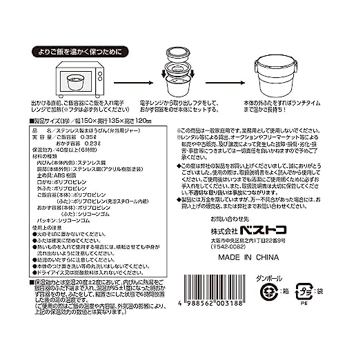 ランチジャー 5