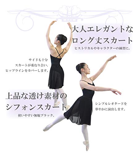 バレエ用ラップスカートのおすすめ人気ランキング40選【2024年】 | mybest