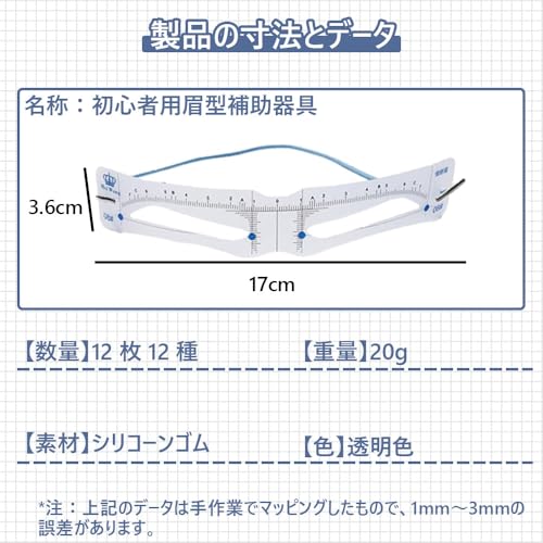 眉毛テンプレート 2