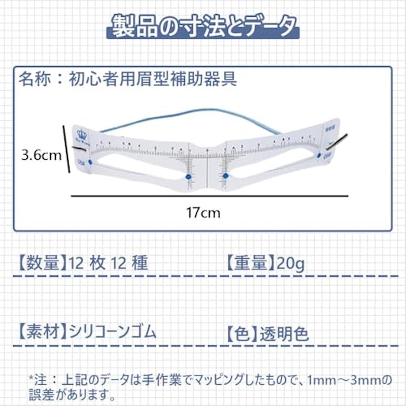 眉毛テンプレート 2