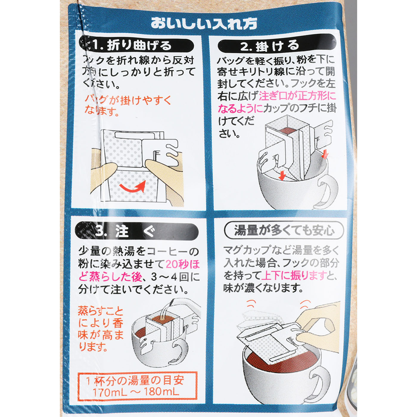 スペシャルブレンド 2