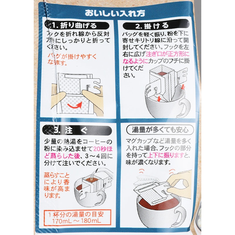 スペシャルブレンド 2