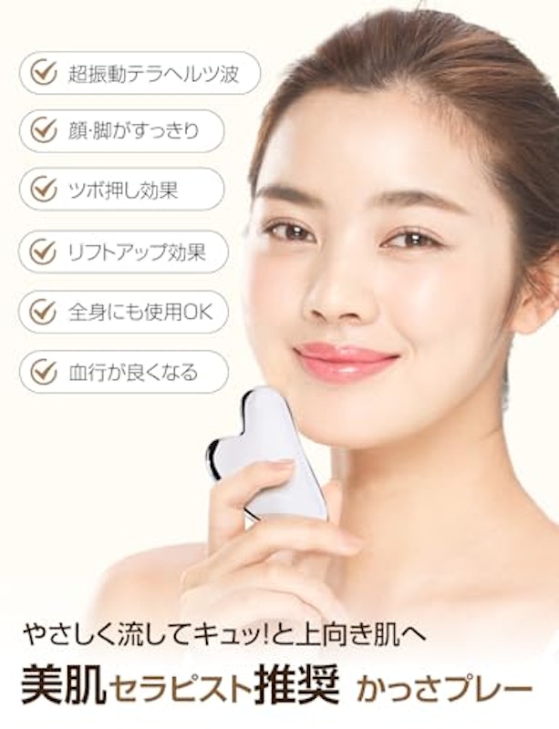 かっさプレート 2