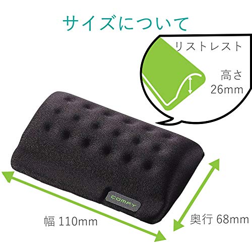 COMFY リストレスト 2