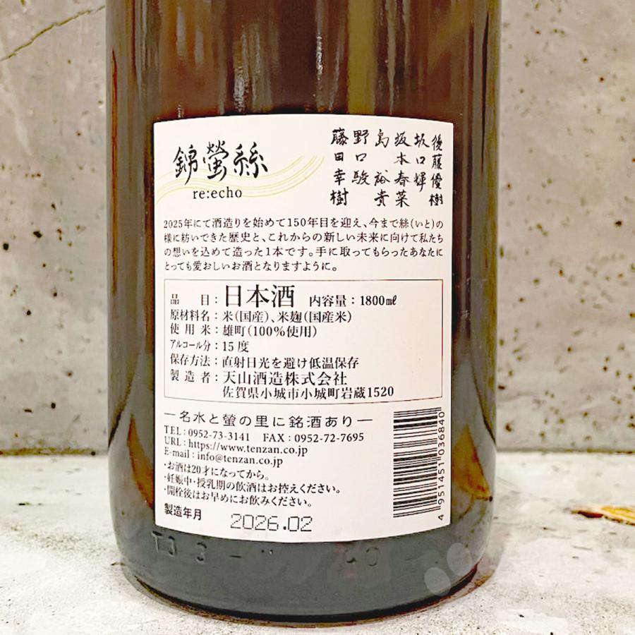 錦蛍絲 3