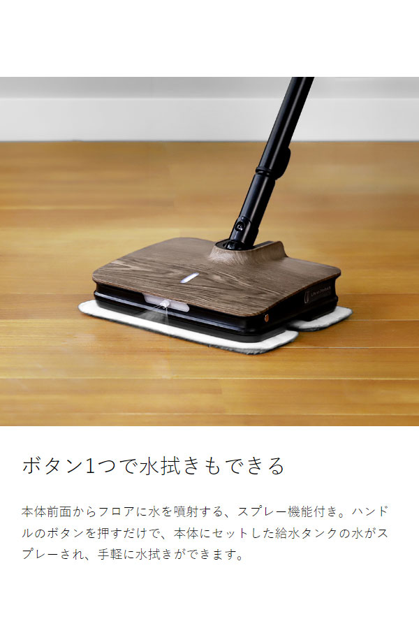 充電式バイブレーションモップ 充電スタンド付 7