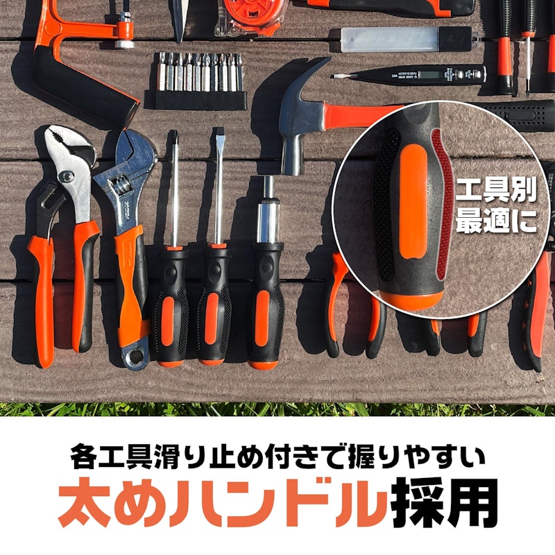 工具セット 3