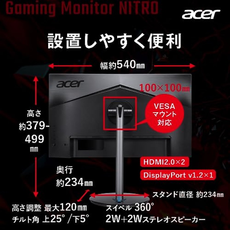 ゲーミングモニター 7