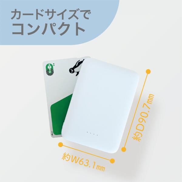 超薄型モバイルバッテリー 4
