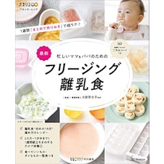 21年 離乳食レシピ本のおすすめ人気ランキング15選 Mybest 21年 離乳食レシピ本のおすすめ人気ランキング15選 Mybest