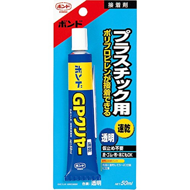 GPクリヤー 1