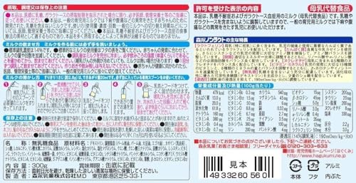 ノンラクト  2