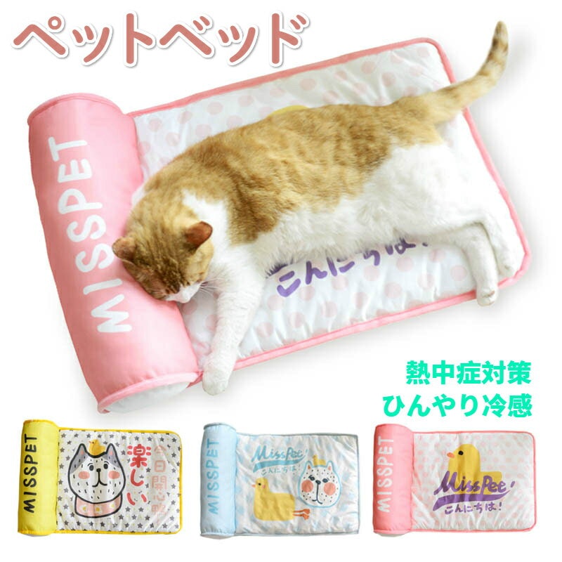 21年 猫用ひんやりマットのおすすめ人気ランキング10選 Mybest 21年 猫用ひんやりマットのおすすめ人気ランキング10選 Mybest