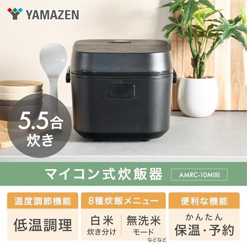 【未使用品】炊飯器 [5.5合] 温度調節機能2024年製 温度調節機能付き マイコンジャー炊飯器 5.5合 温調炊飯器 5