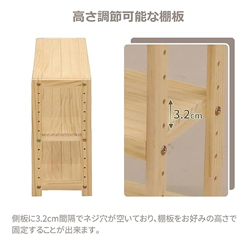 ミニパインラック 3