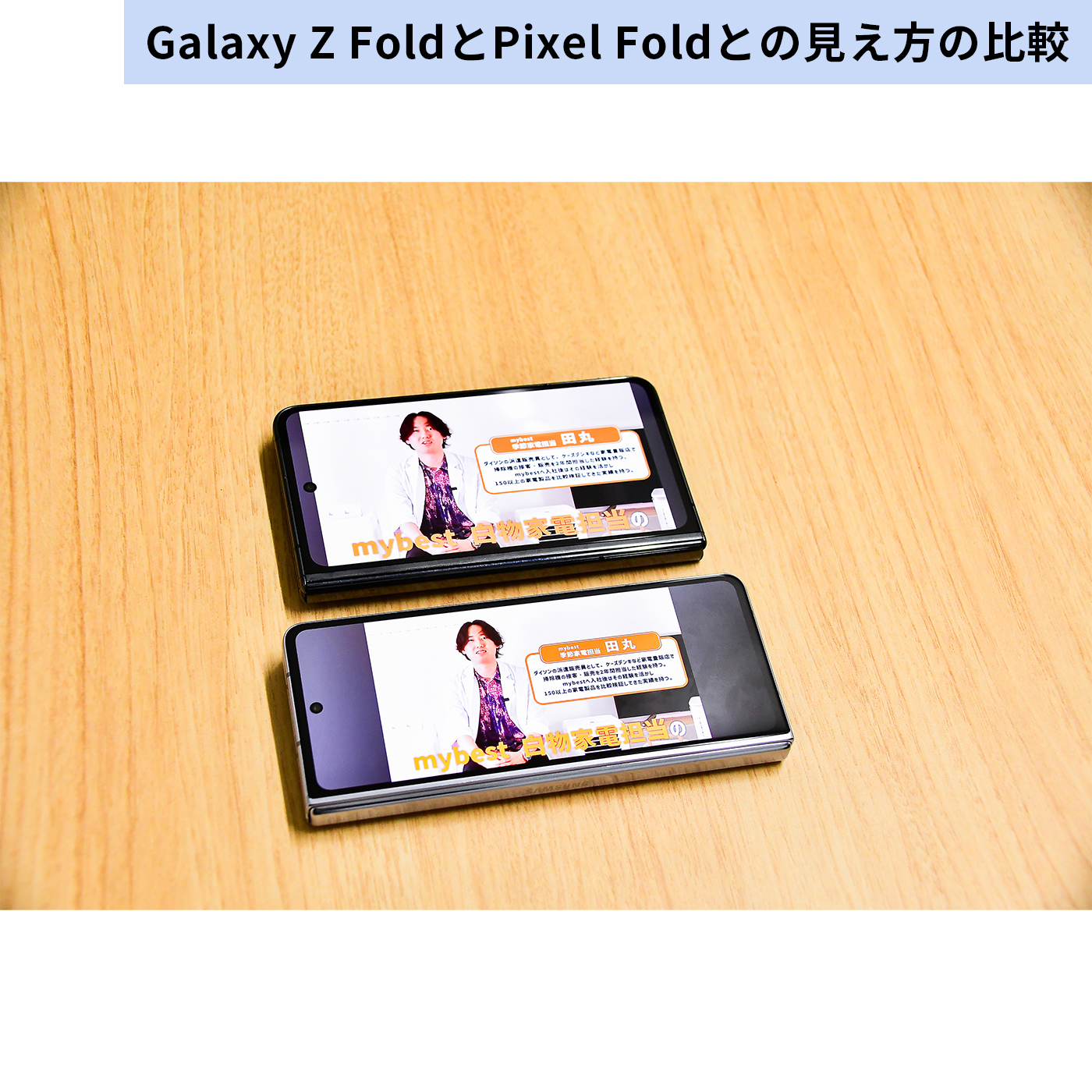 Pixel Fold 25