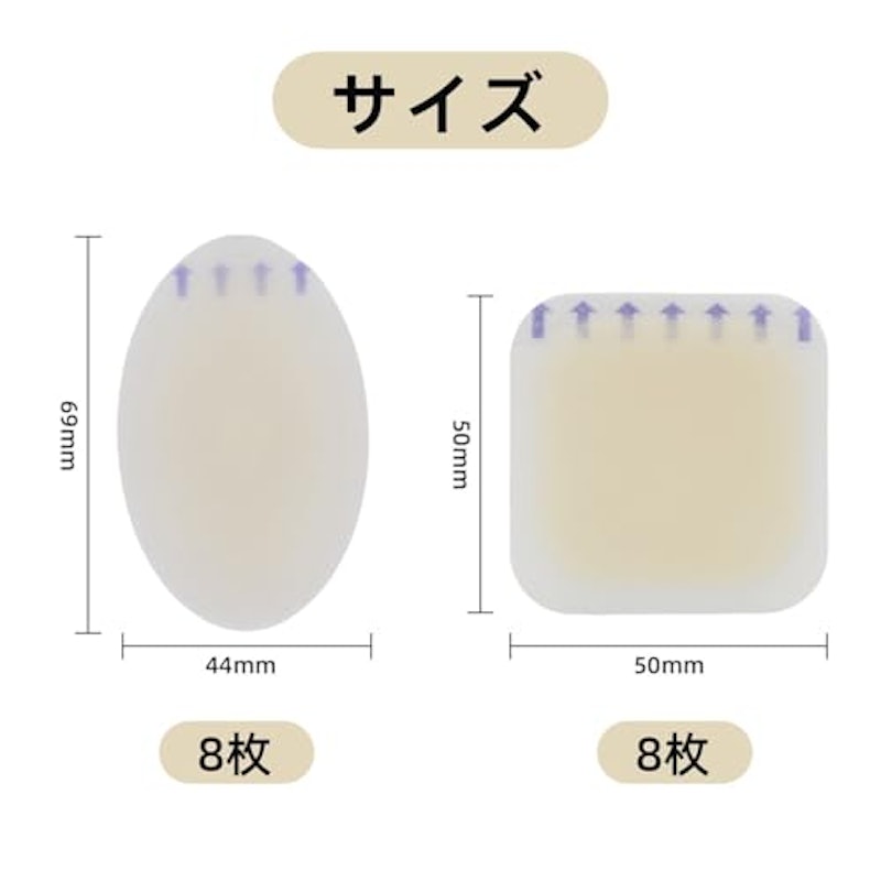 靴擦れ防止テープ 2