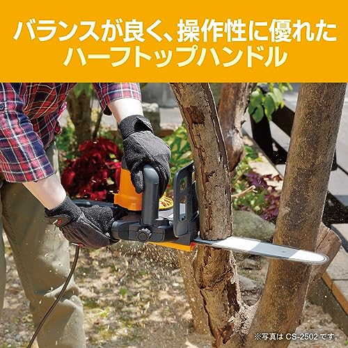 チェンソー 3