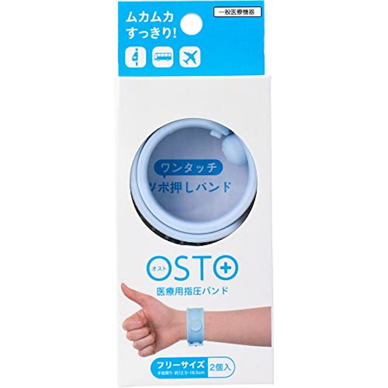 医療用指圧バンドOSTO 1