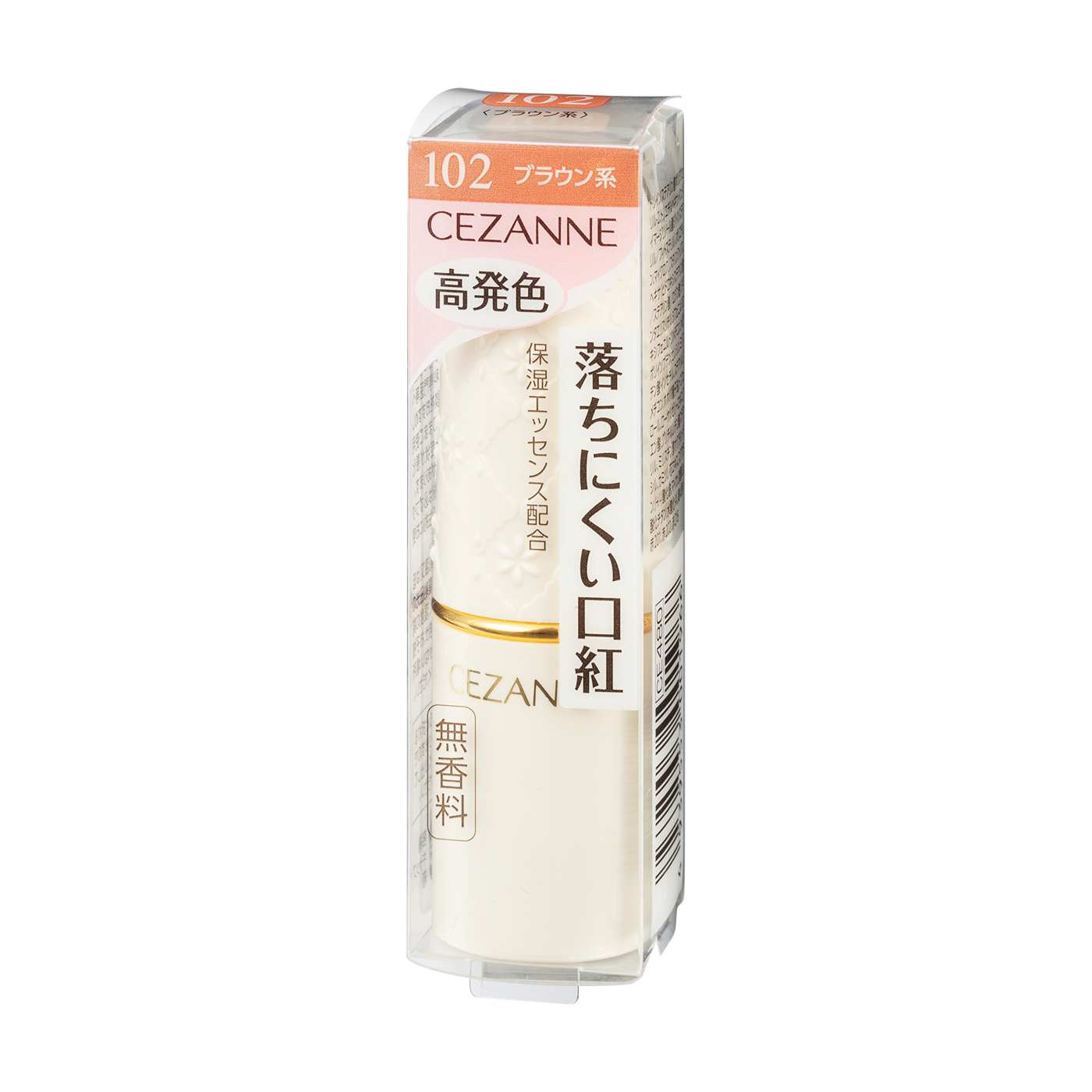 ラスティング リップカラーN 2