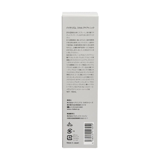 Vitalism スカルプトニックを他商品と比較 口コミや評判を実際に使ってレビューしました Mybest