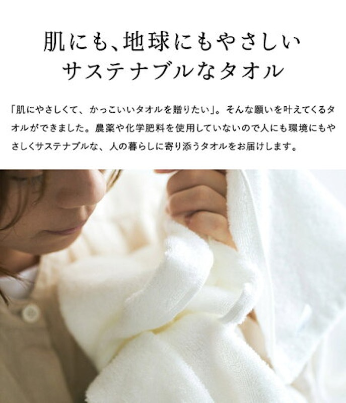プレミアムタオルセット 2