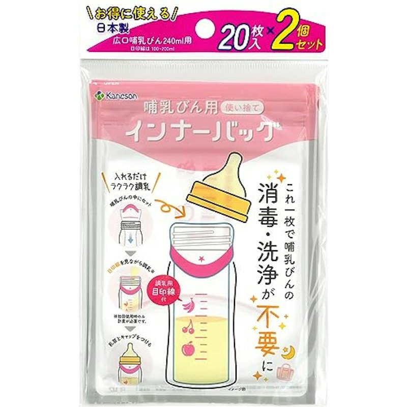 哺乳びん用インナーバッグ 1