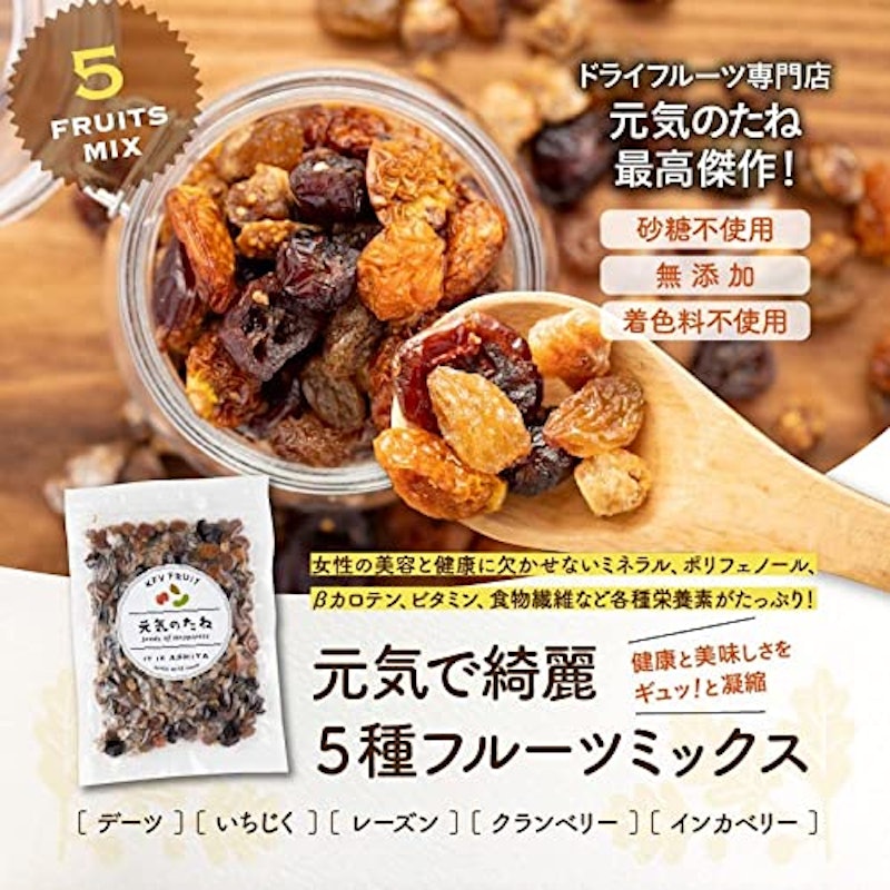 元気で綺麗 5種フルーツミックス 2