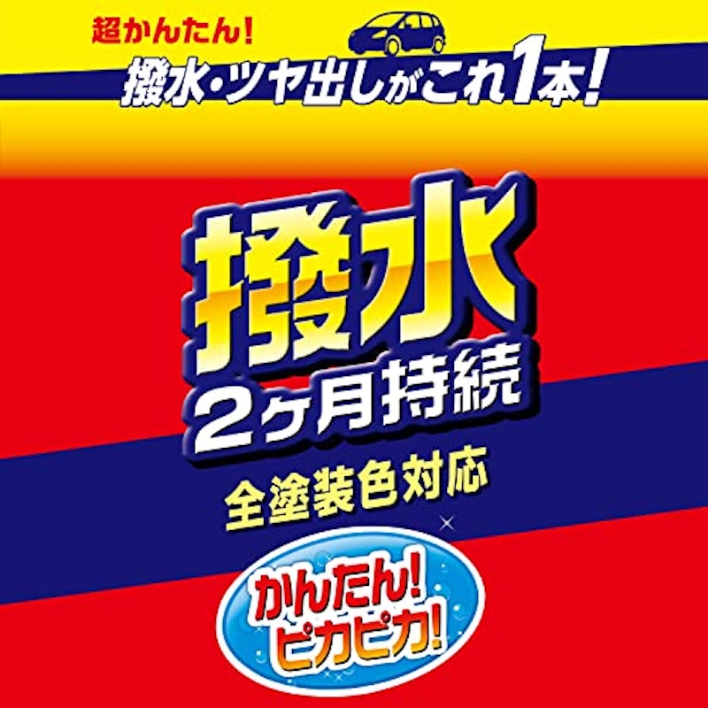濡れたままでワックス 3