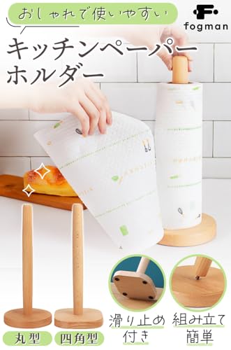 キッチンペーパーホルダー 2