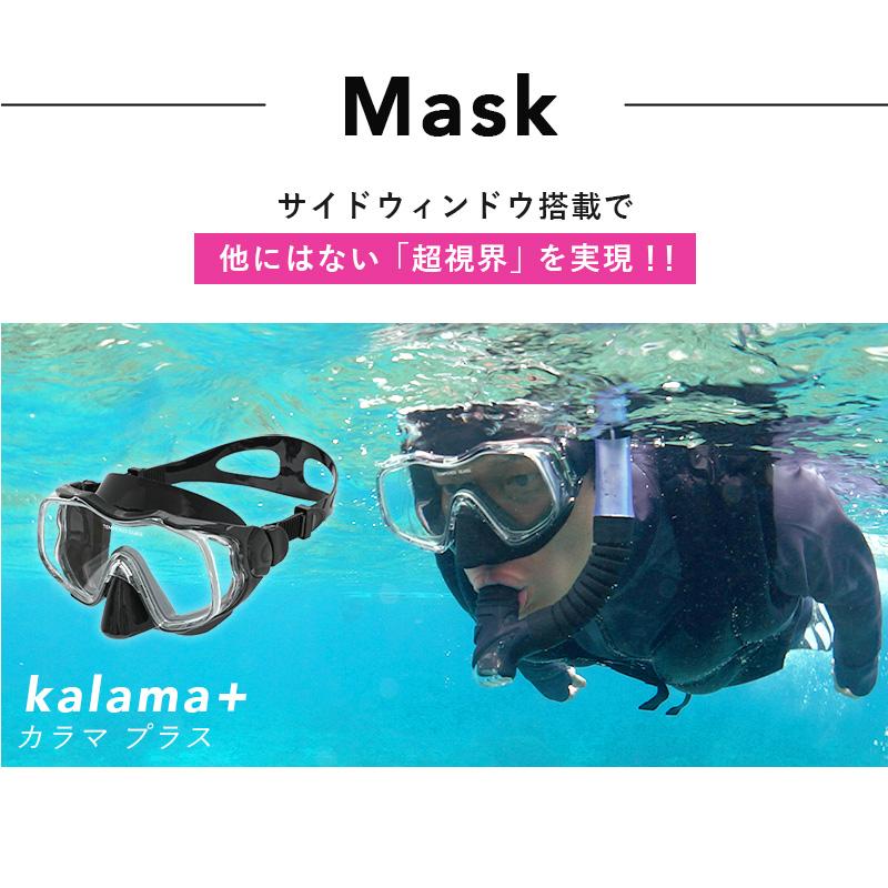 シュノーケルセット 4