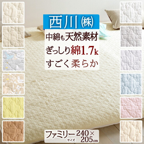 敷きパッド 2
