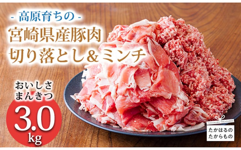 豚肉切り落とし&豚肉ミンチ 1