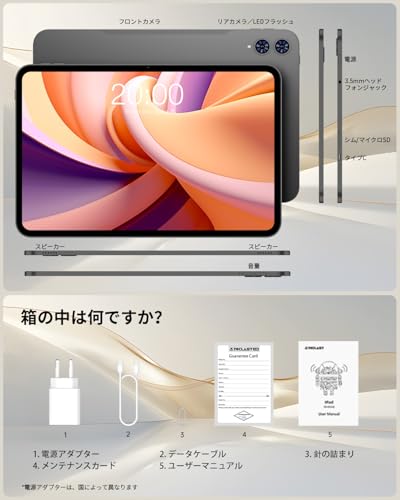 タブレット 9