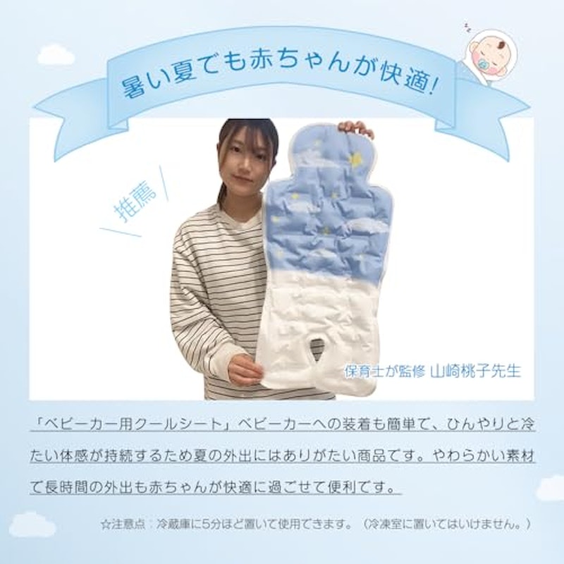 保冷シート 2