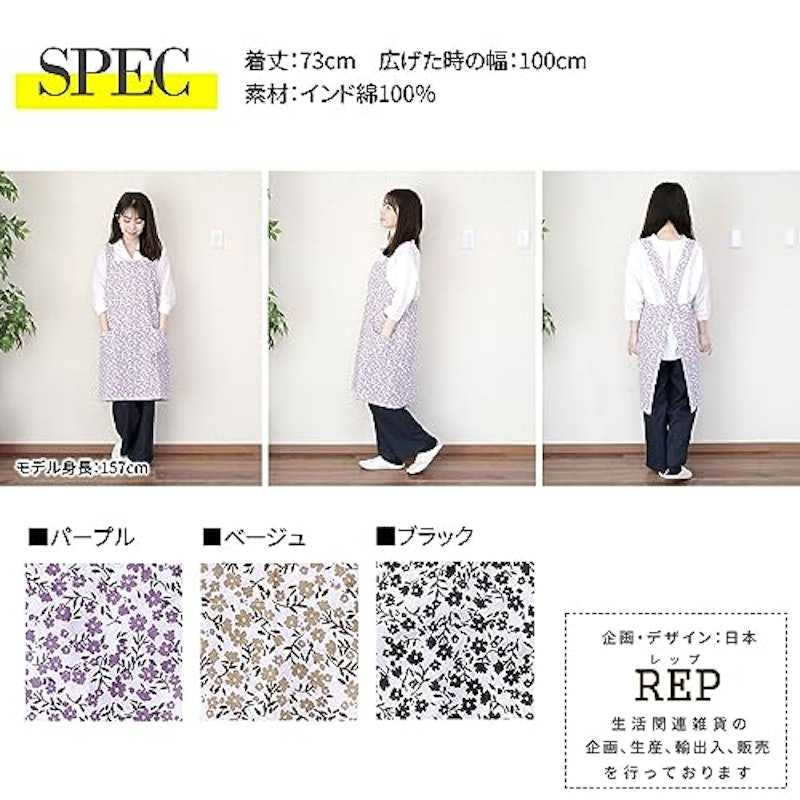 エプロン 6