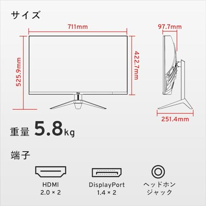 ゲーミングモニター 9