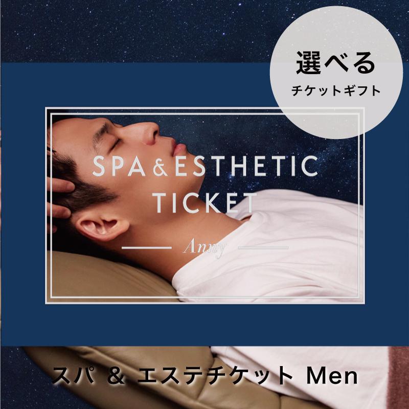 スパ＆エステチケット 1