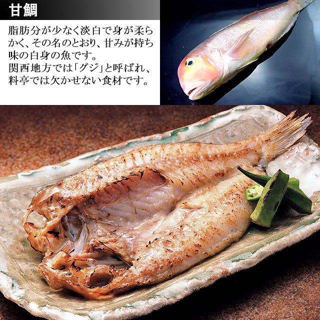 豪華三魚干物セット 5