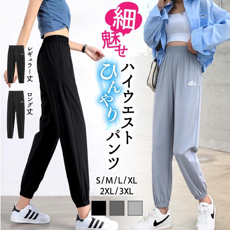 ハイウエストひんやりパンツ 1