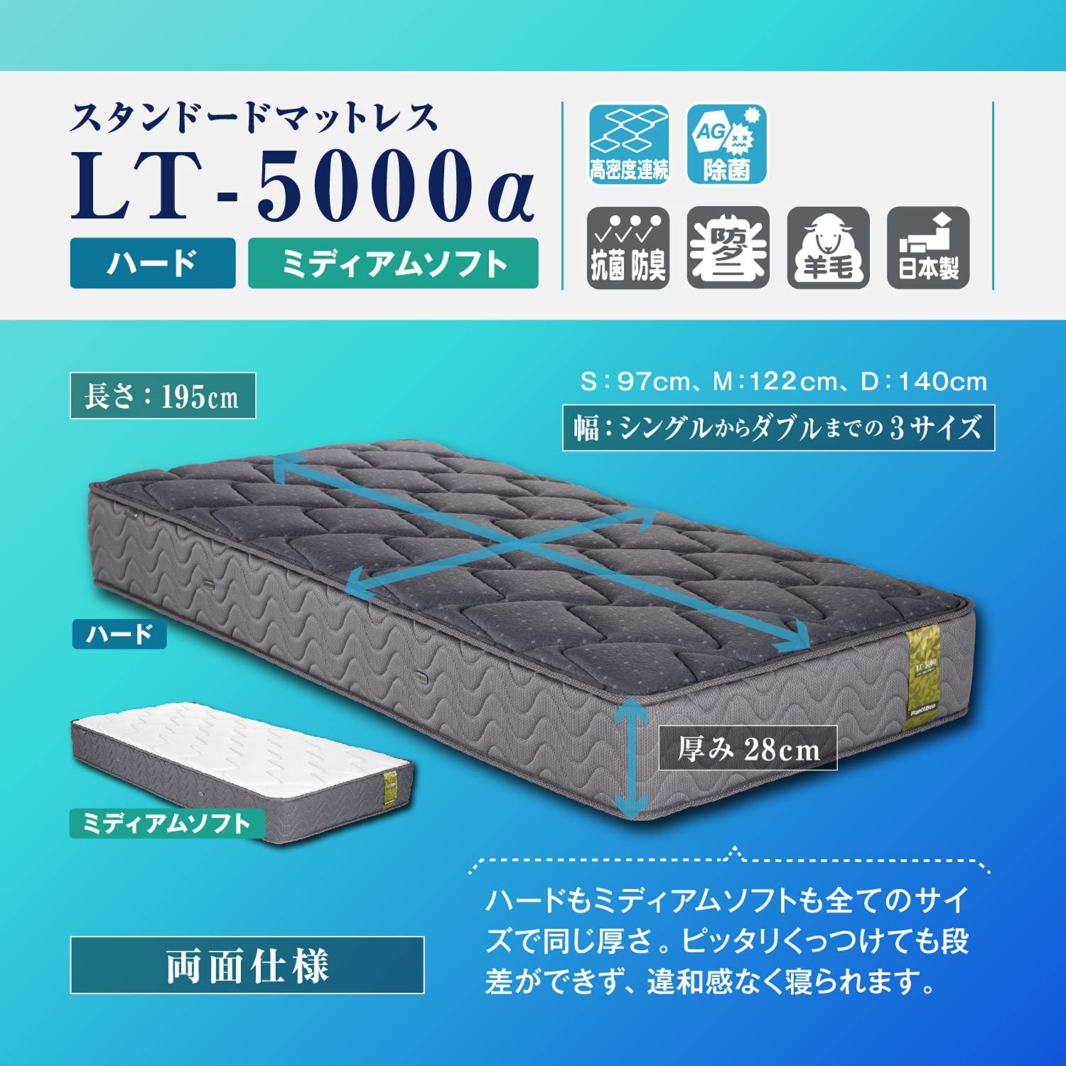 マットレス LT-5000α 3
