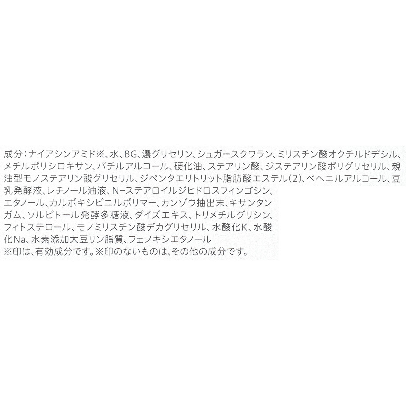 薬用リンクルナイトクリーム ホワイト 4