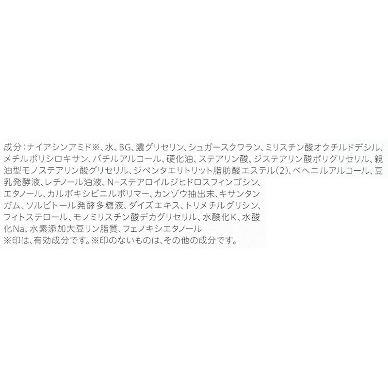 薬用リンクルナイトクリーム ホワイト 4